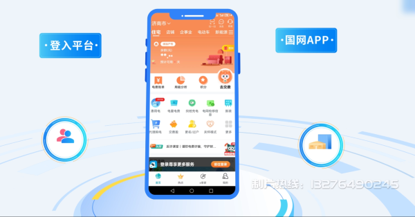温岭市电力供需平台MG动画制作_电力系统可视化动画设计_智慧电网数字化宣传动画_电网科普动画_